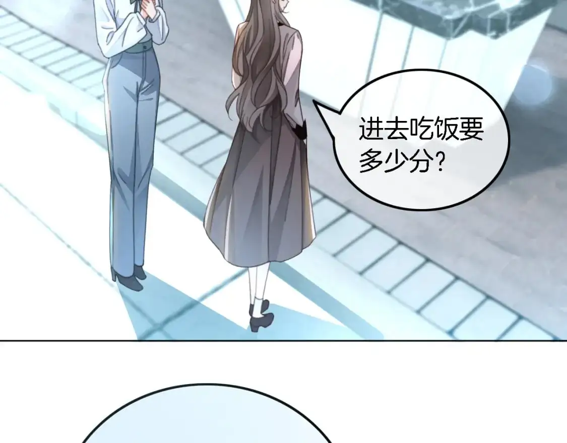 第237话 夸夸狂魔24