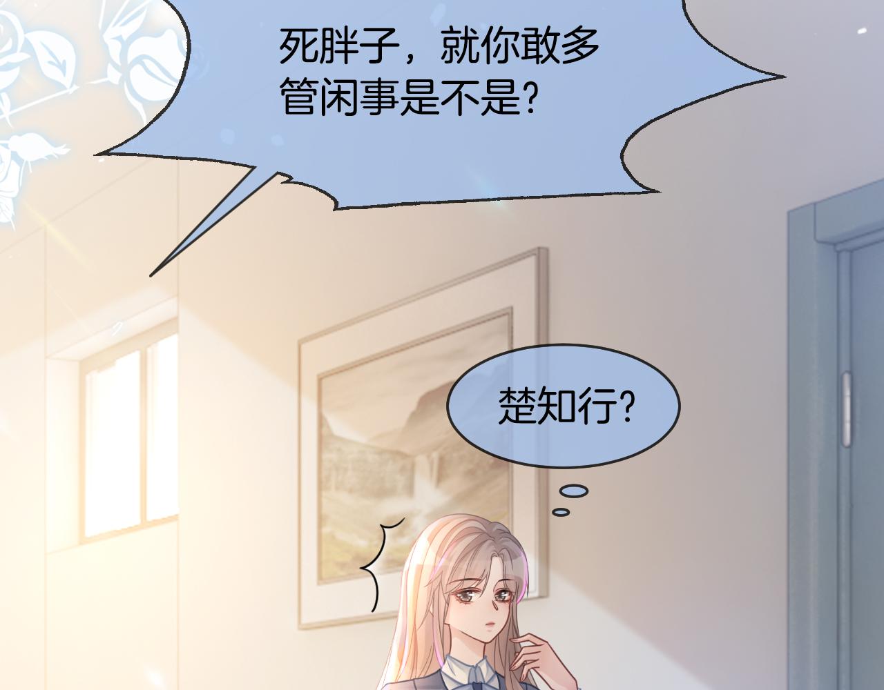 第13话 示好的同学？67