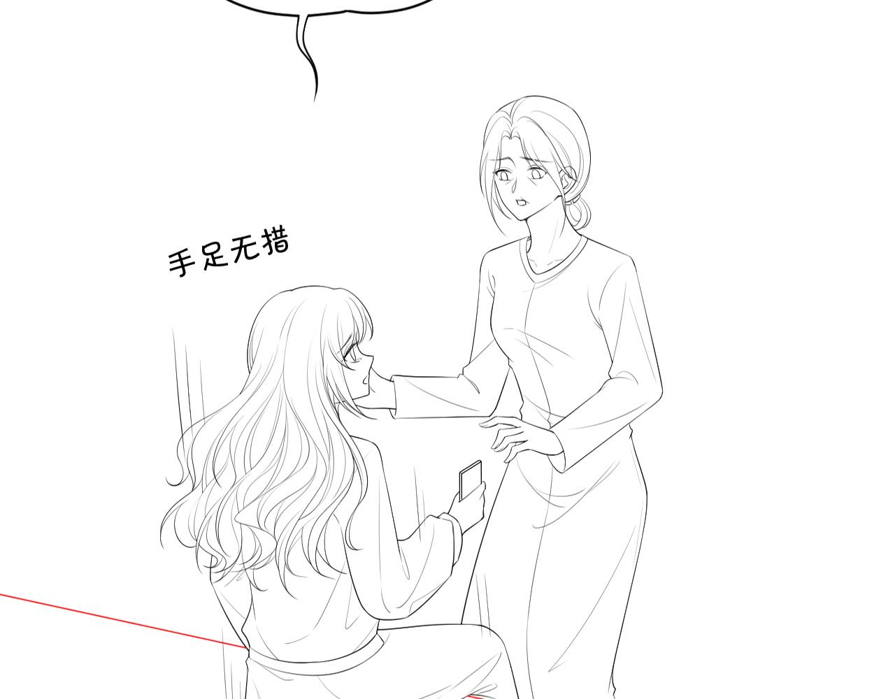 第45话 卖惨博同情？95