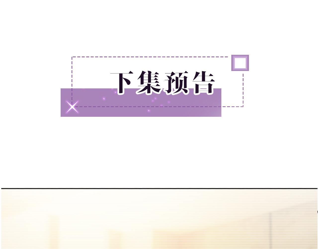第93话 裴爷出场救队友91