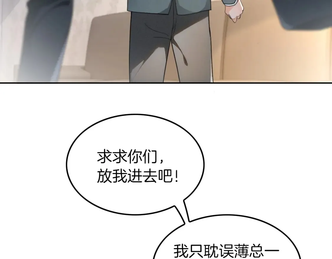第252话 护妻大作战6
