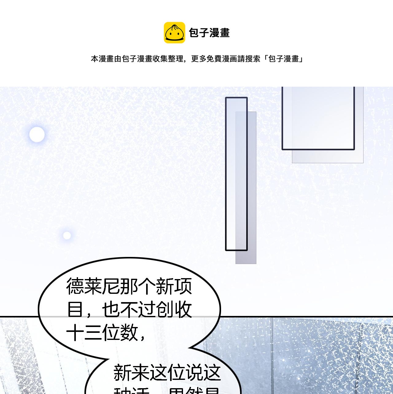 第116话 集团内讧49