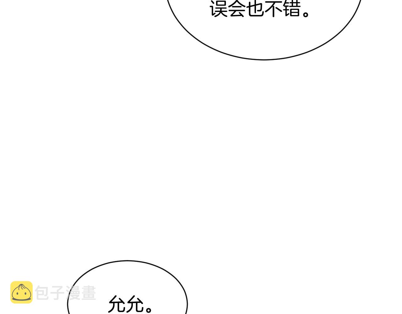 第48话 坐等打脸51