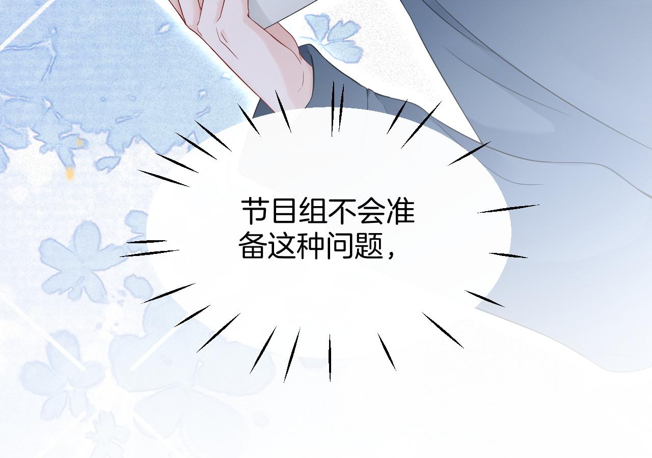 第87话 渡爷表白57