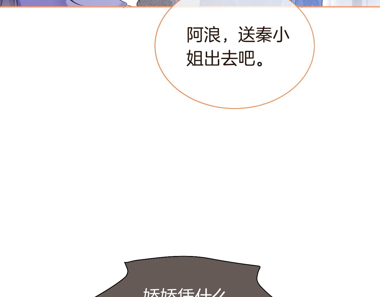 第73话 挑拨是非70