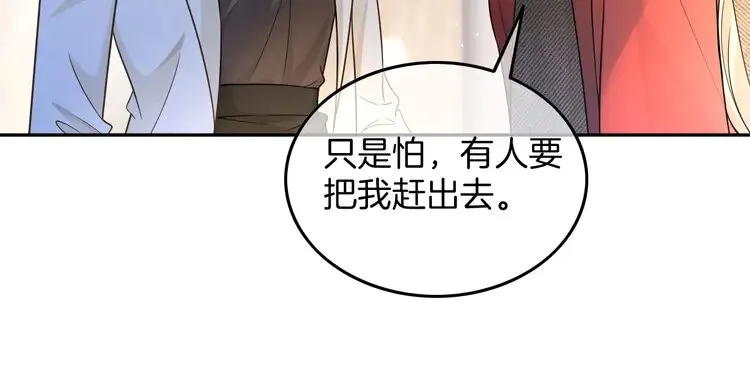 第167话 陌生男人？42