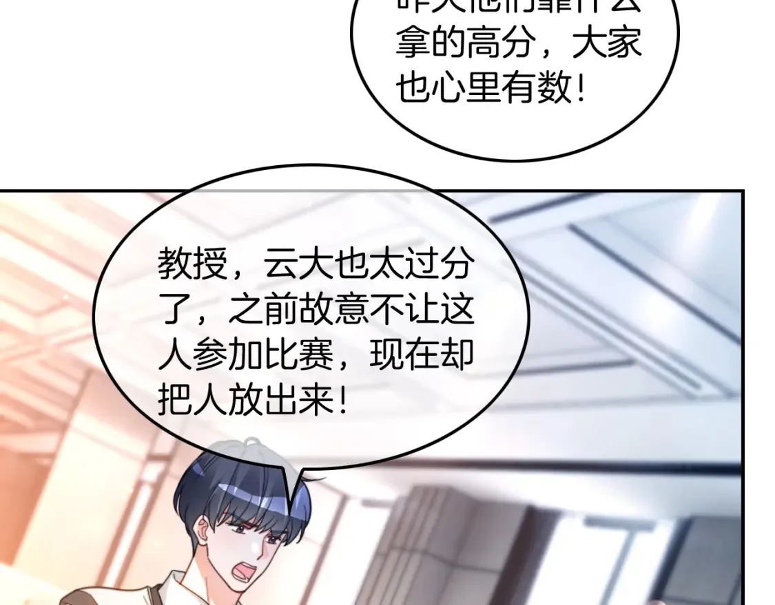 第248话 撒糖被打断？！9