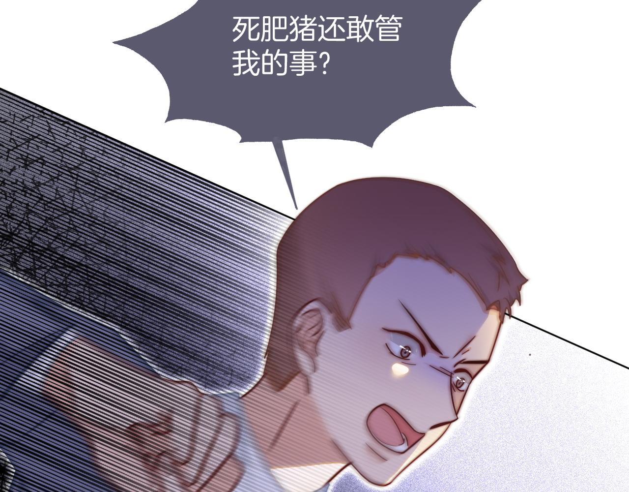 第14话 垃圾就是欠收拾！22