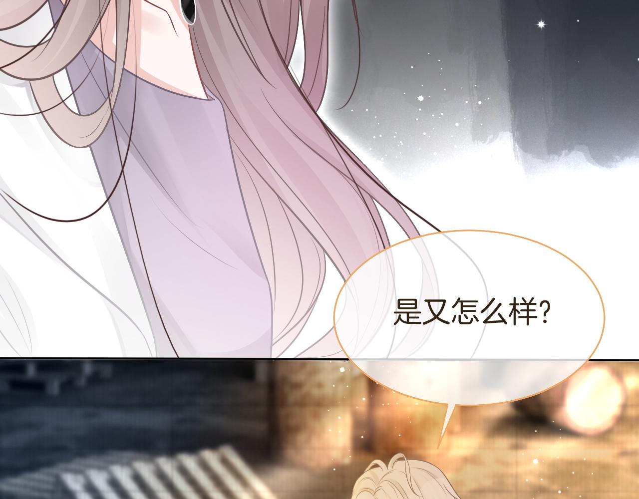 第66话 造谣放黑料83