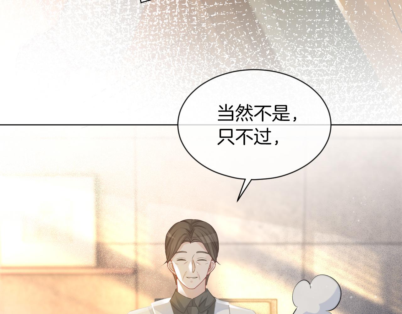 第54话 野鸡团队？22