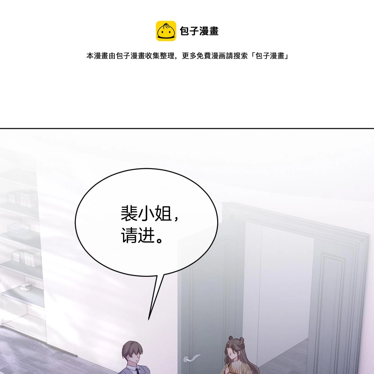 第53话 桃花债20