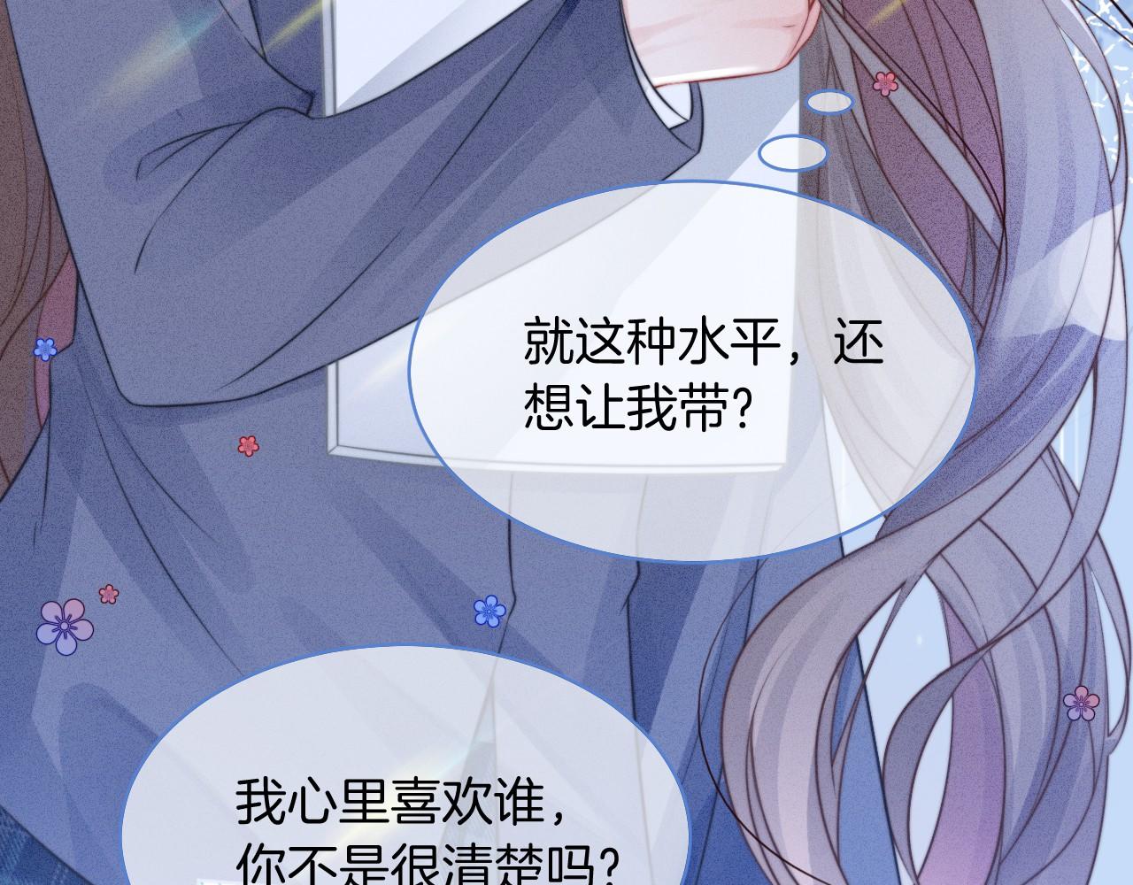 第21话 挑衅被打脸60