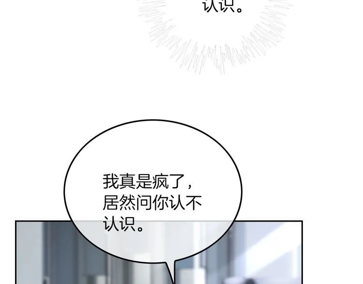 第127话 瓜主竟是自己25