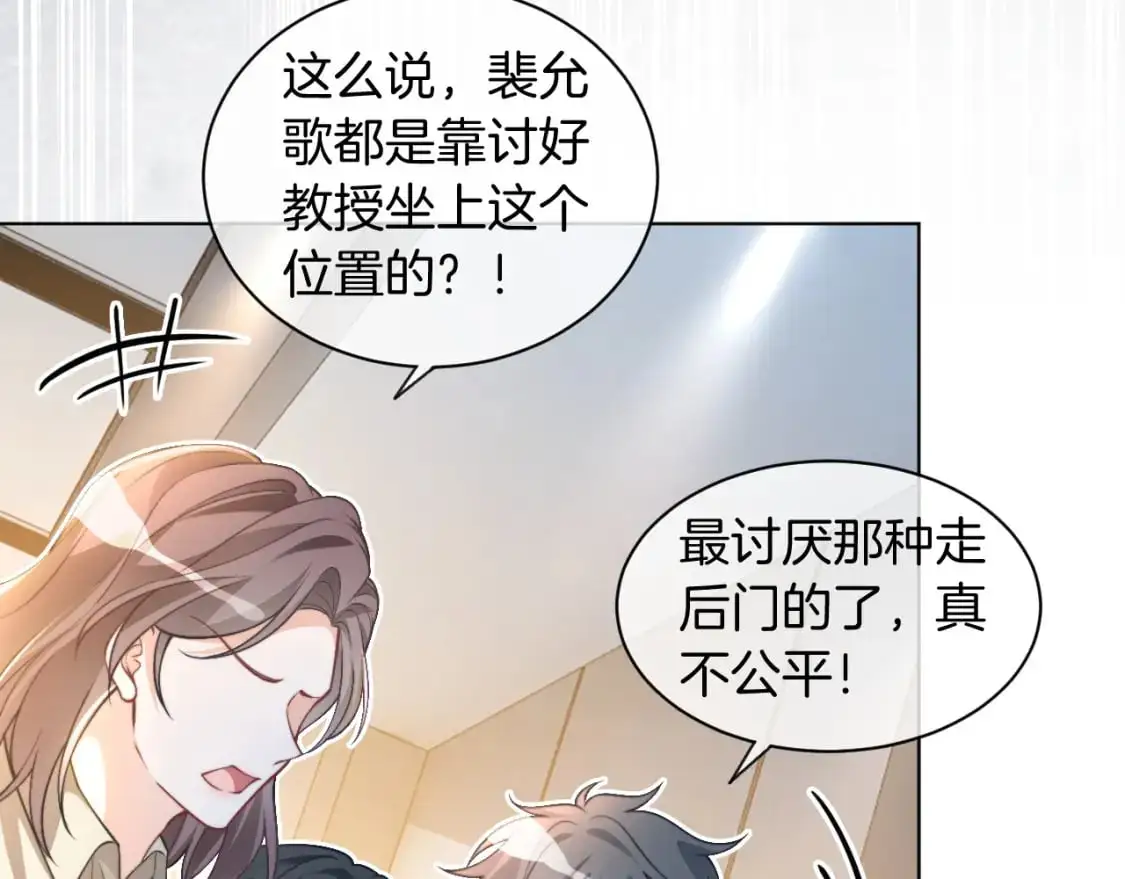 第231话（加更）为允允撑腰48