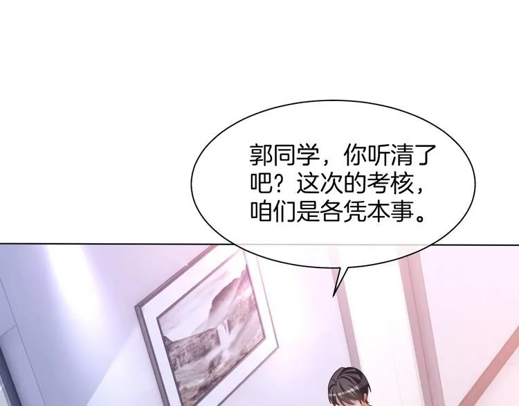 第145话 公然护短74