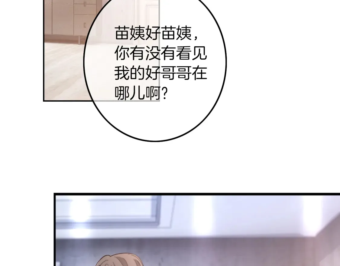 第262话 众叛亲离？31