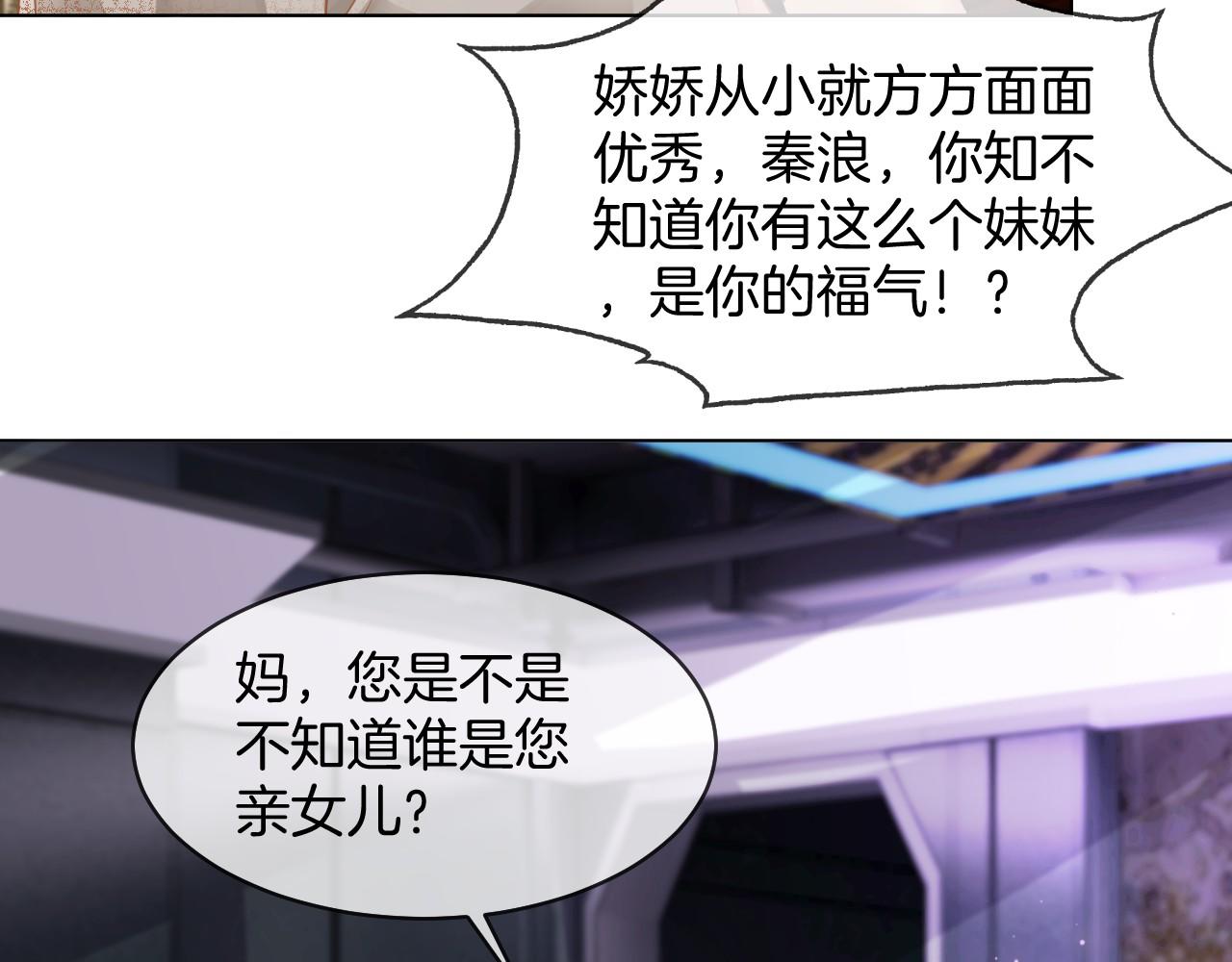 第22话 撩人者反被撩~49