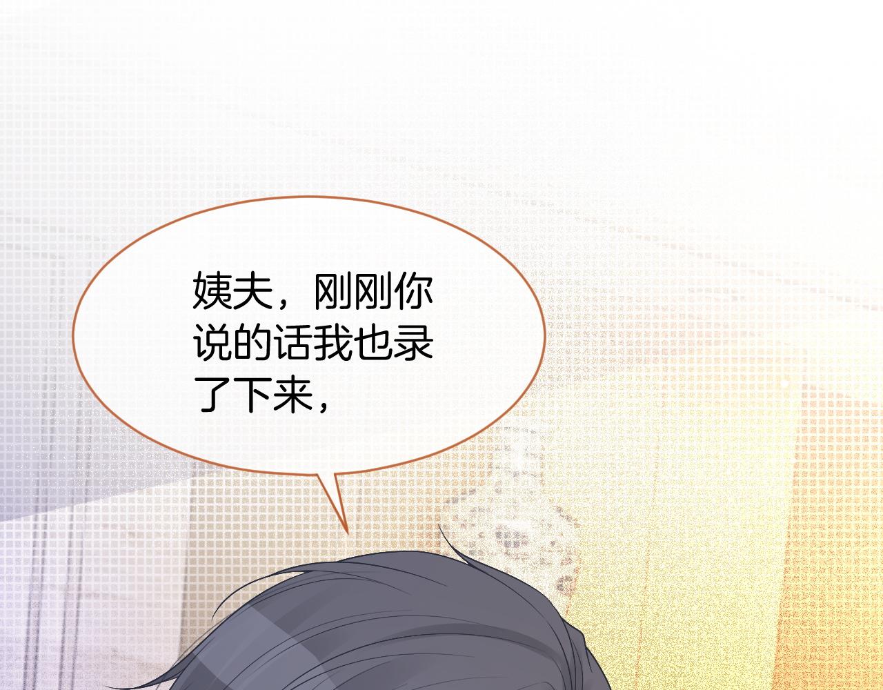 第62话 敢拿我挡枪？79