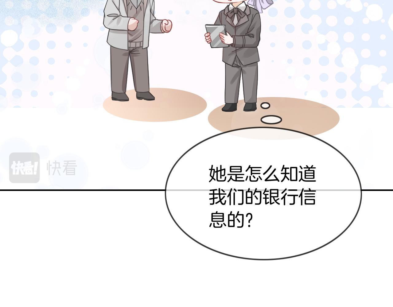 第96话 落入“圈套”17