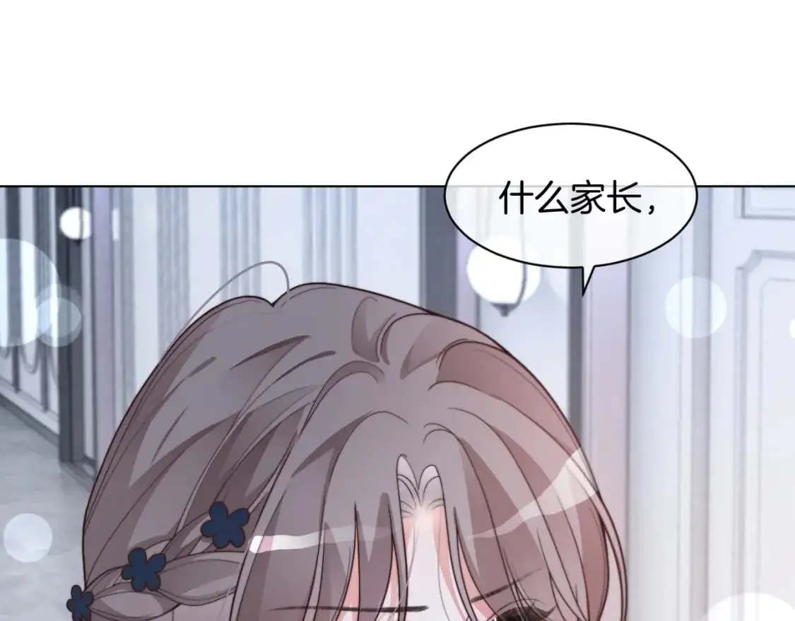 第208话 （加更）渡爷宠妻4