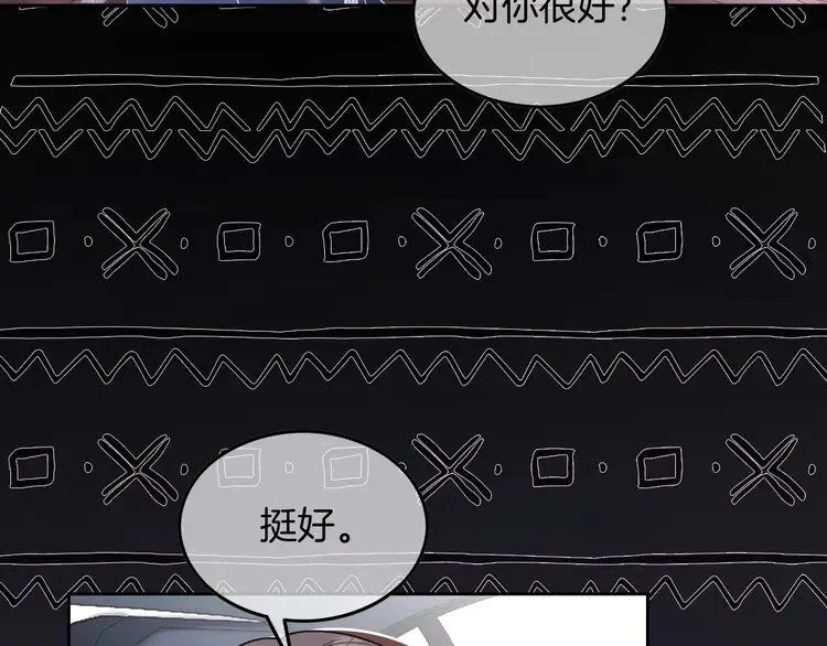 第188话 想谈恋爱了？32