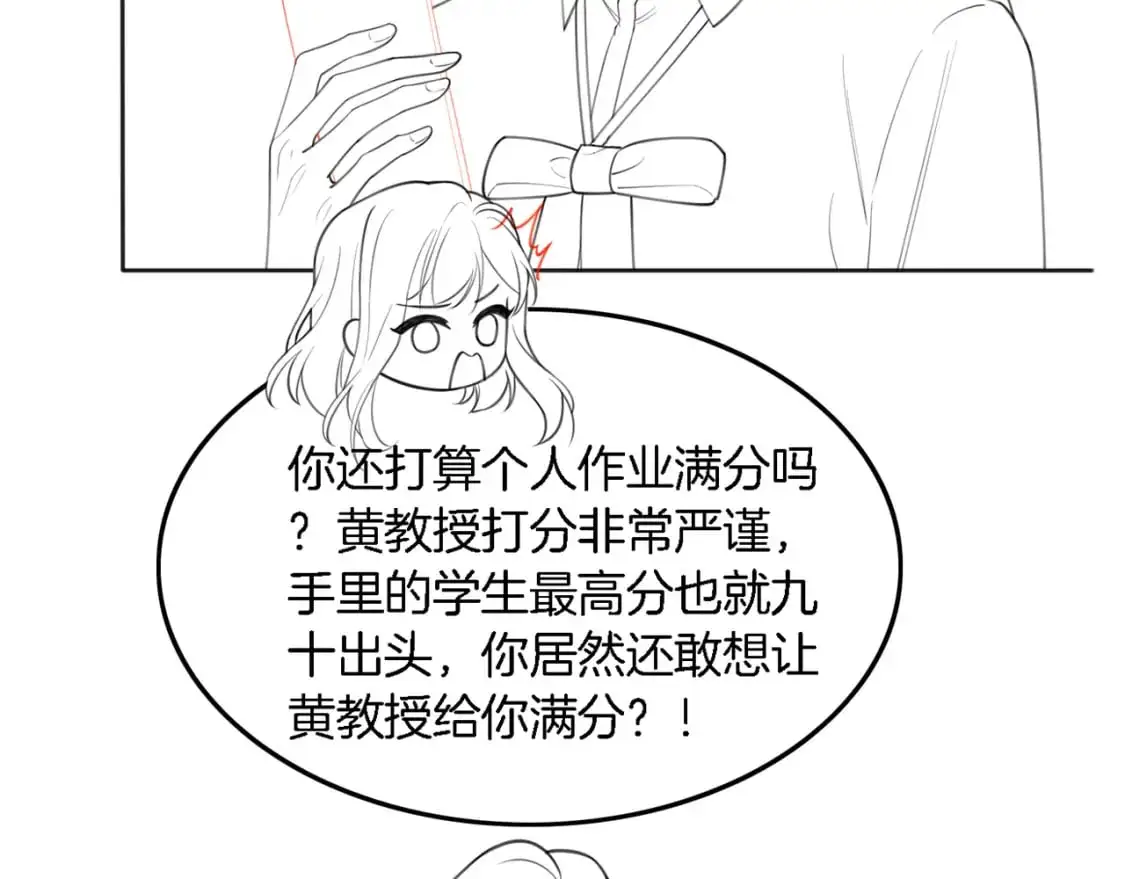 第224话 折服教授80