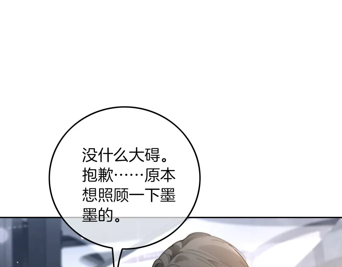 第269话 吃醋狂魔车内吻13