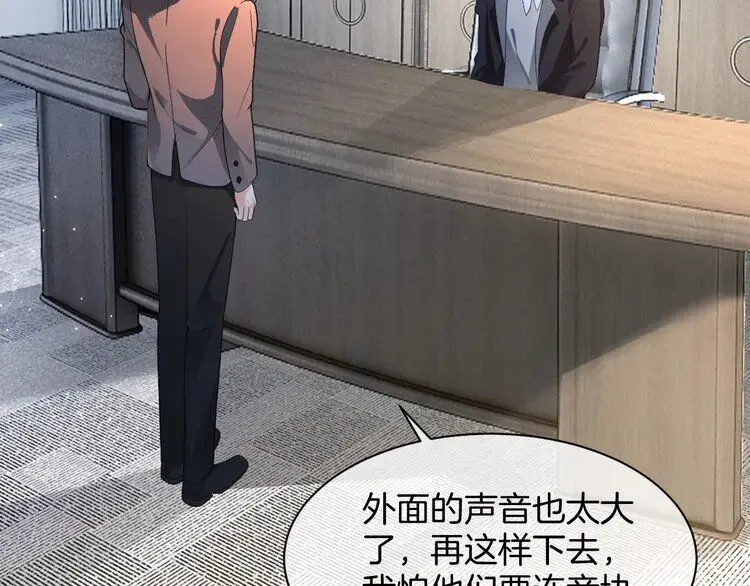 第198话 醋王实锤77