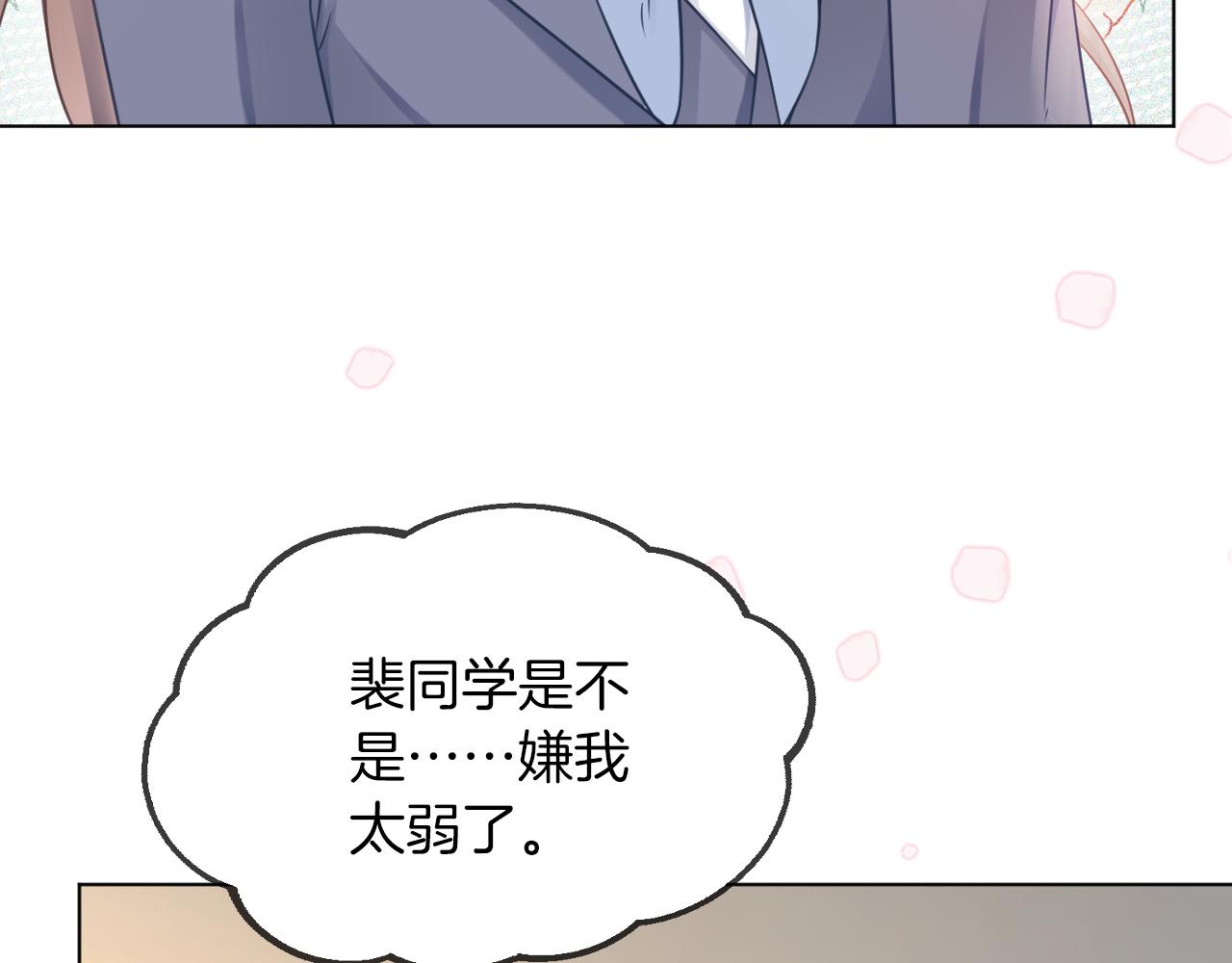 第14话 垃圾就是欠收拾！75