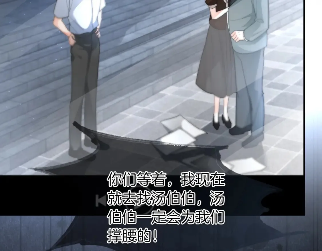 第253话 渡爷狂撩59