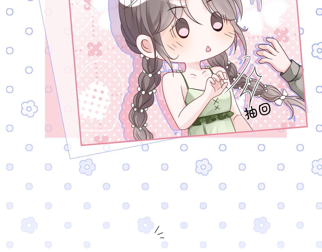 第111话 酒店互撩23