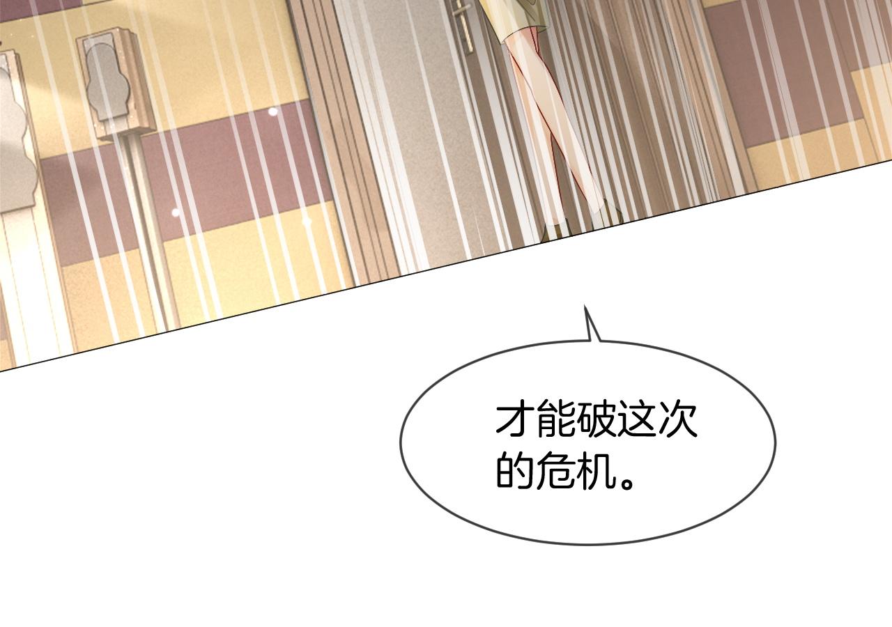 第117话 维护二哥77