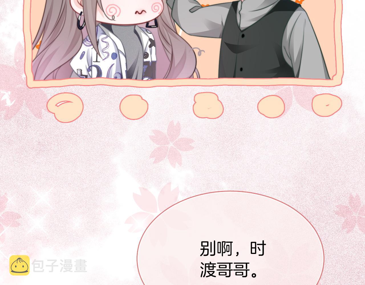 第44话 我的允允我来宠18