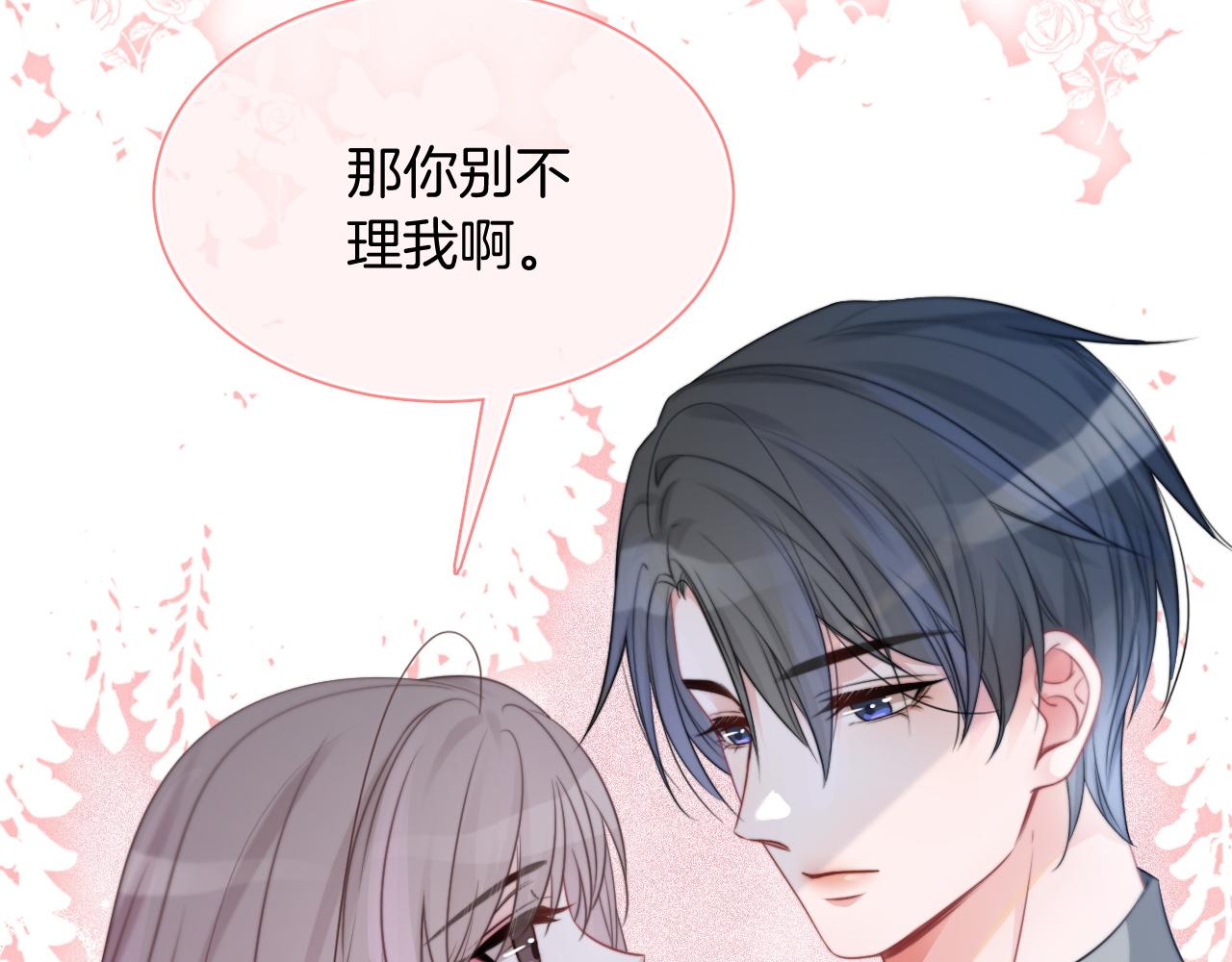 第44话 我的允允我来宠23