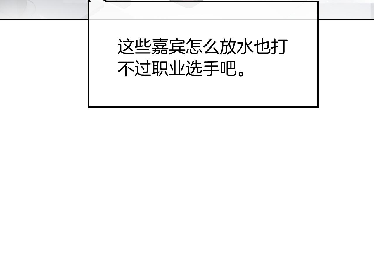 第84话 录制综艺73