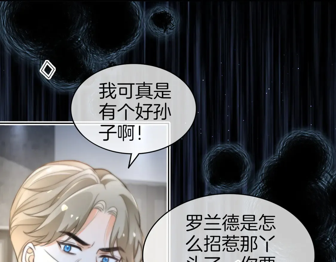 第262话 众叛亲离？23