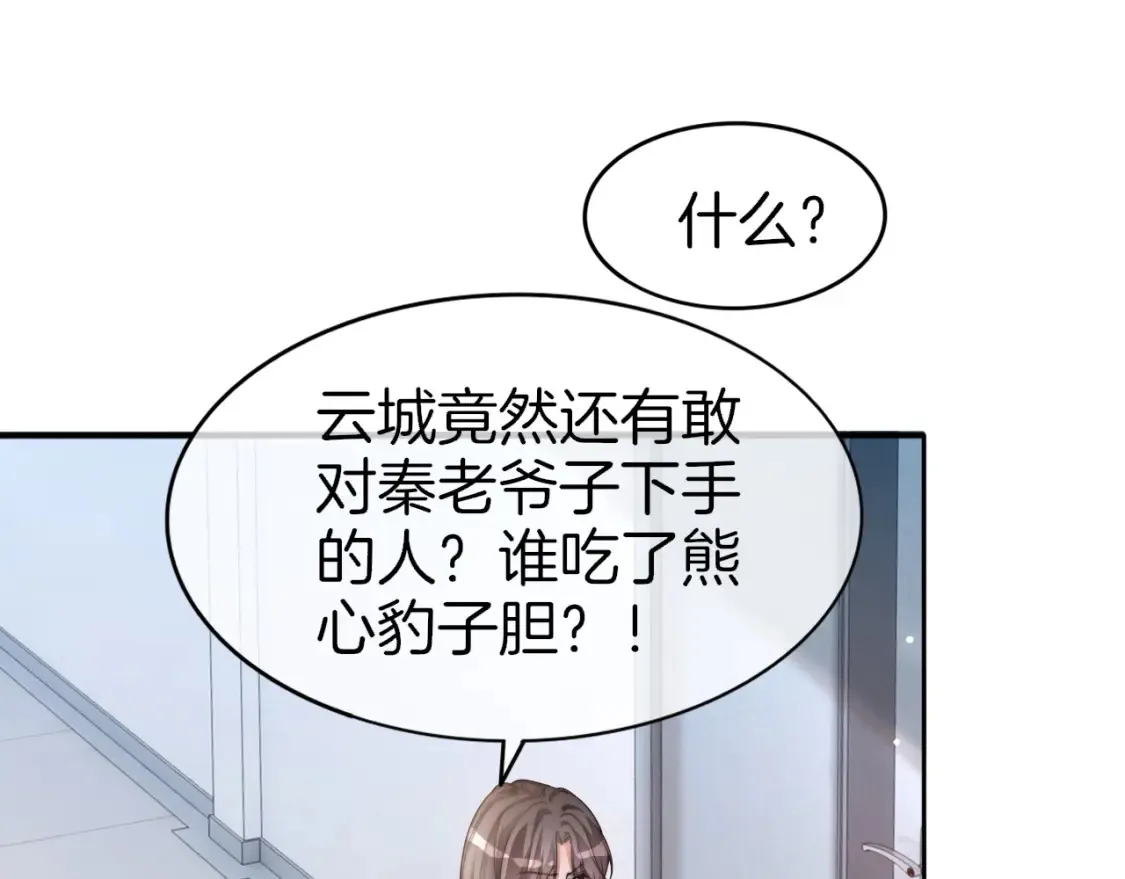 第255话 人为谋杀？73