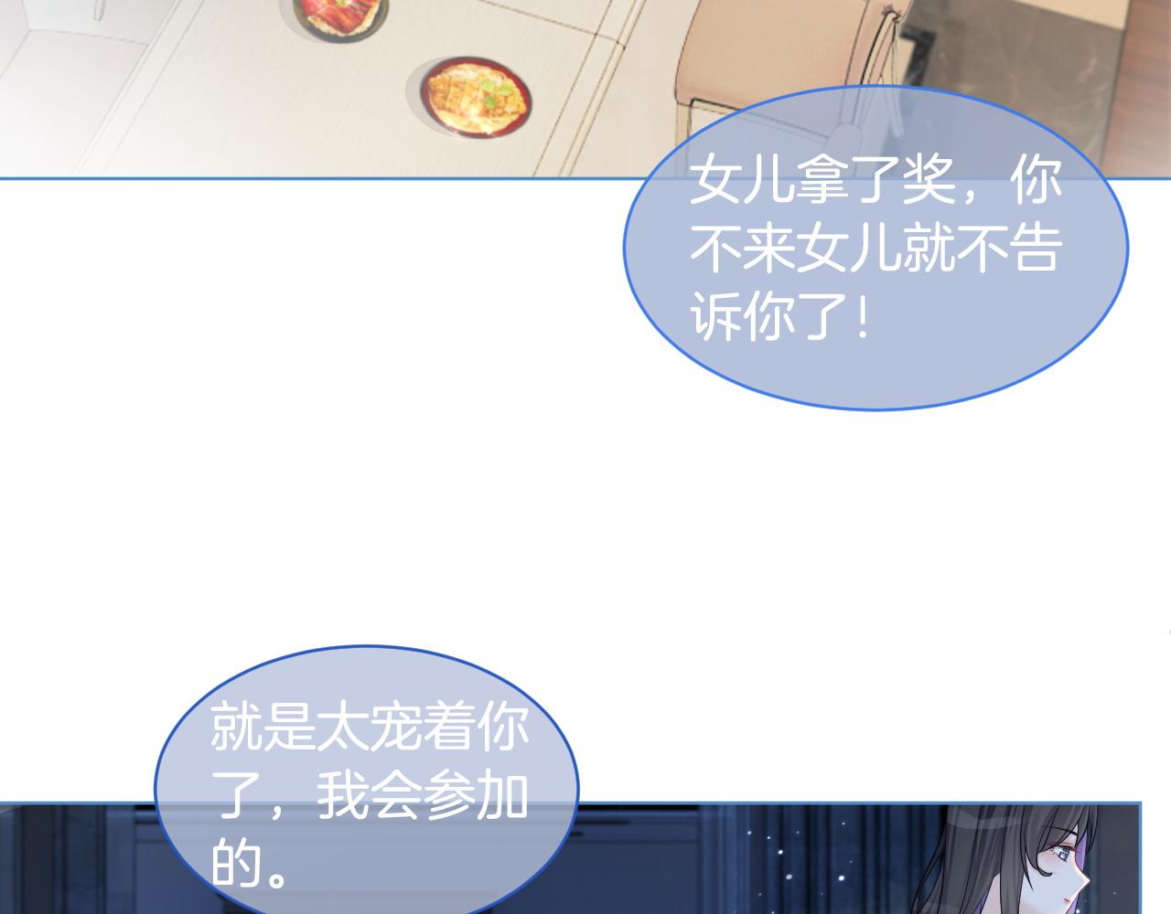 第10话 偏心的父母40