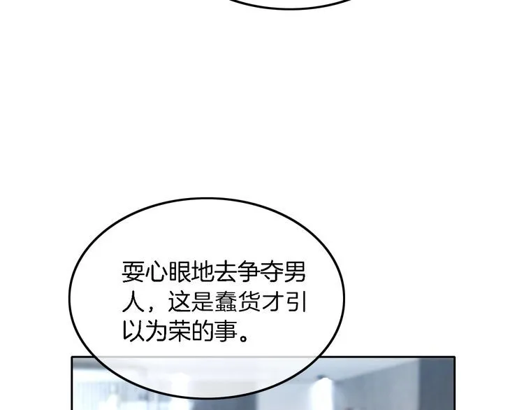 第131话 联姻？61