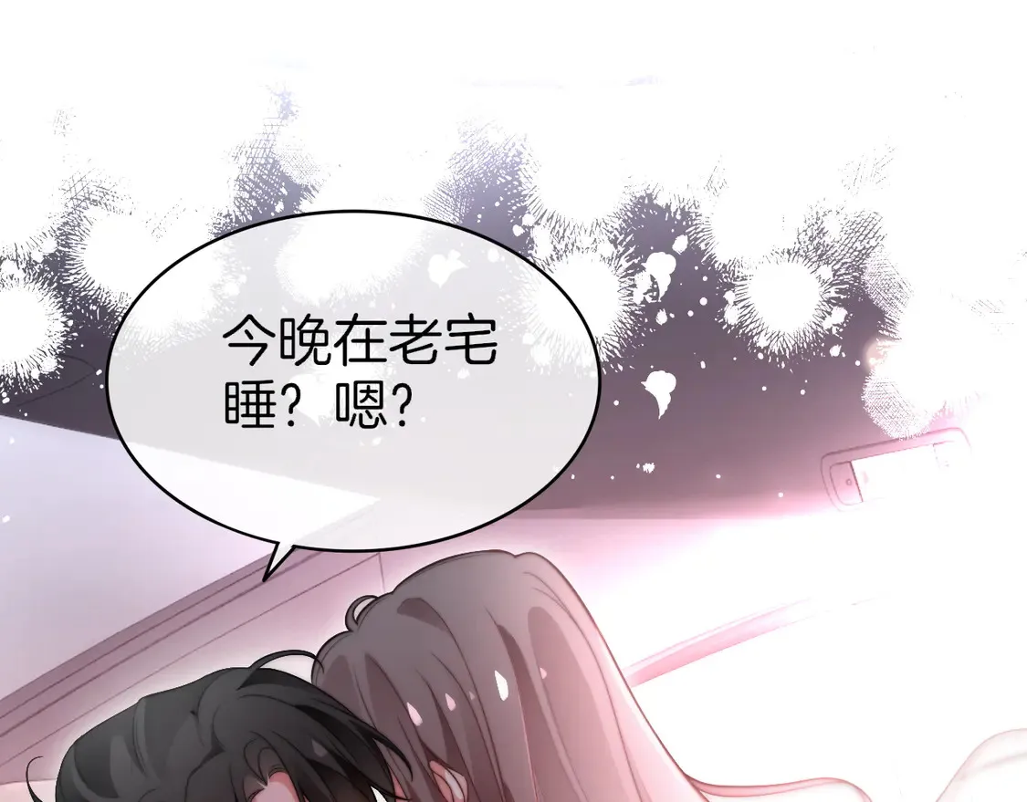 第269话 吃醋狂魔车内吻32