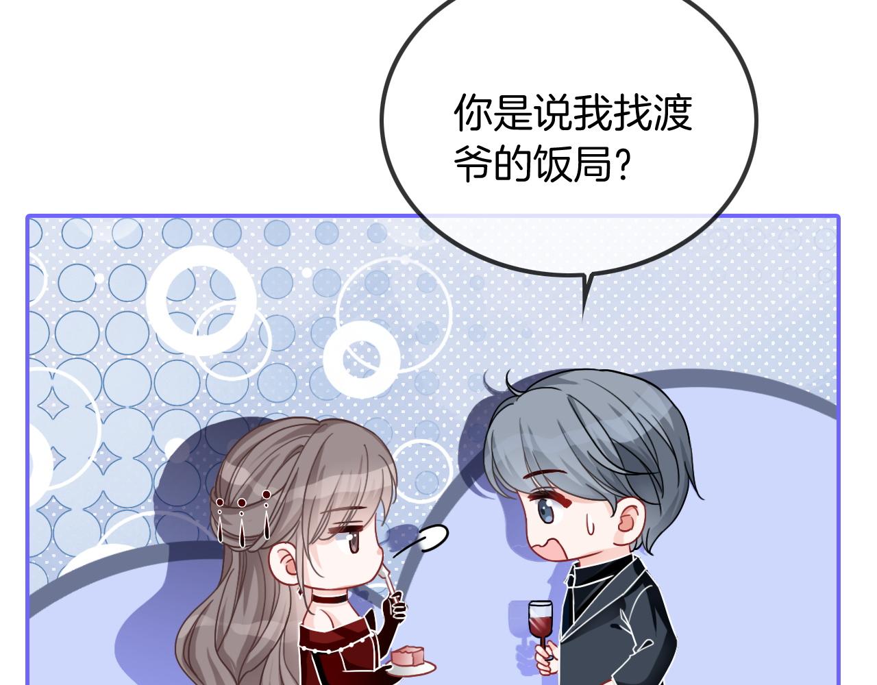 第49话 大型打脸现场89