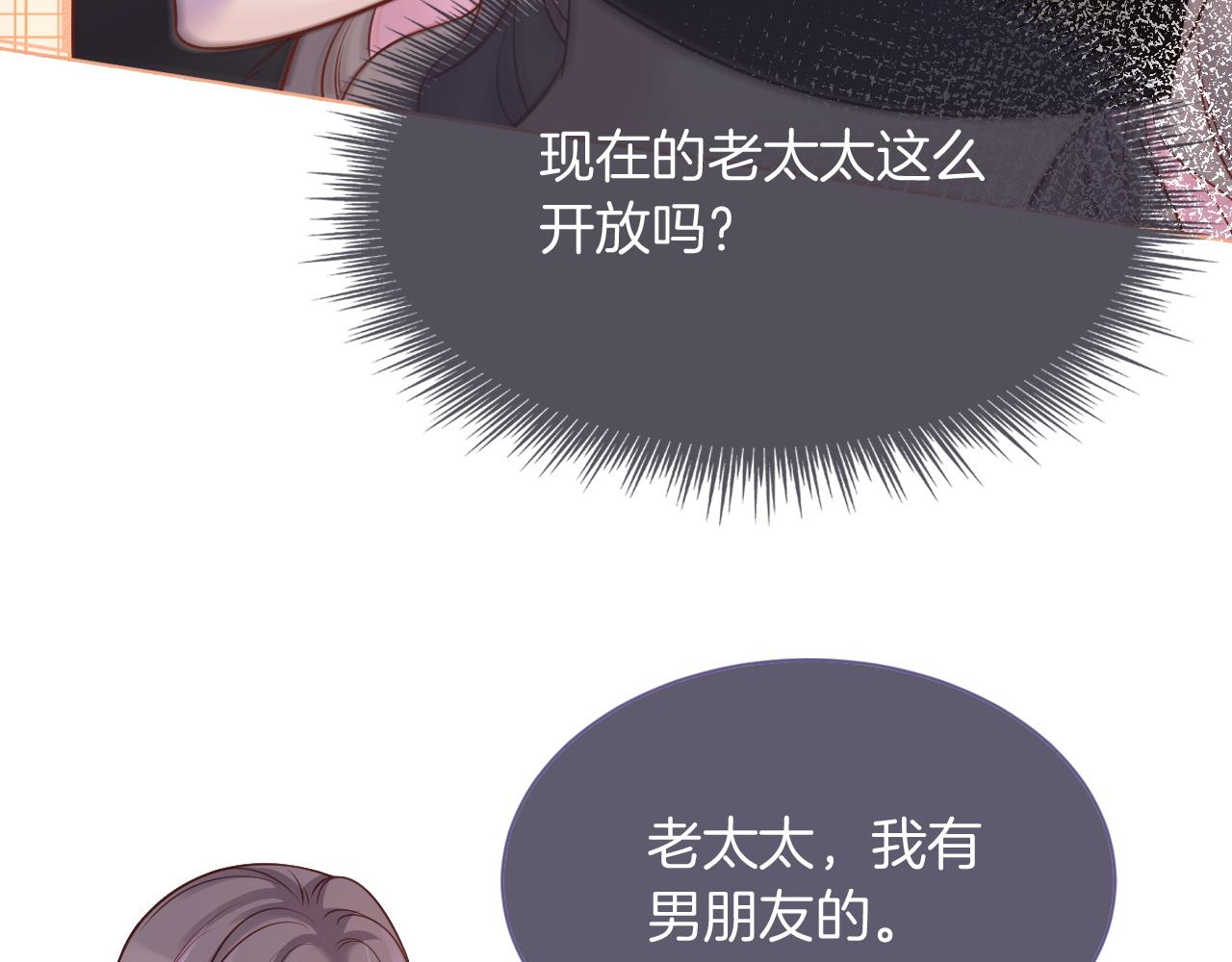 第6话 他是你老公吧？29