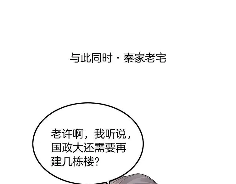 第191话 稳居第一52