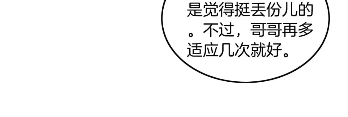 第236话 刻意刁难8