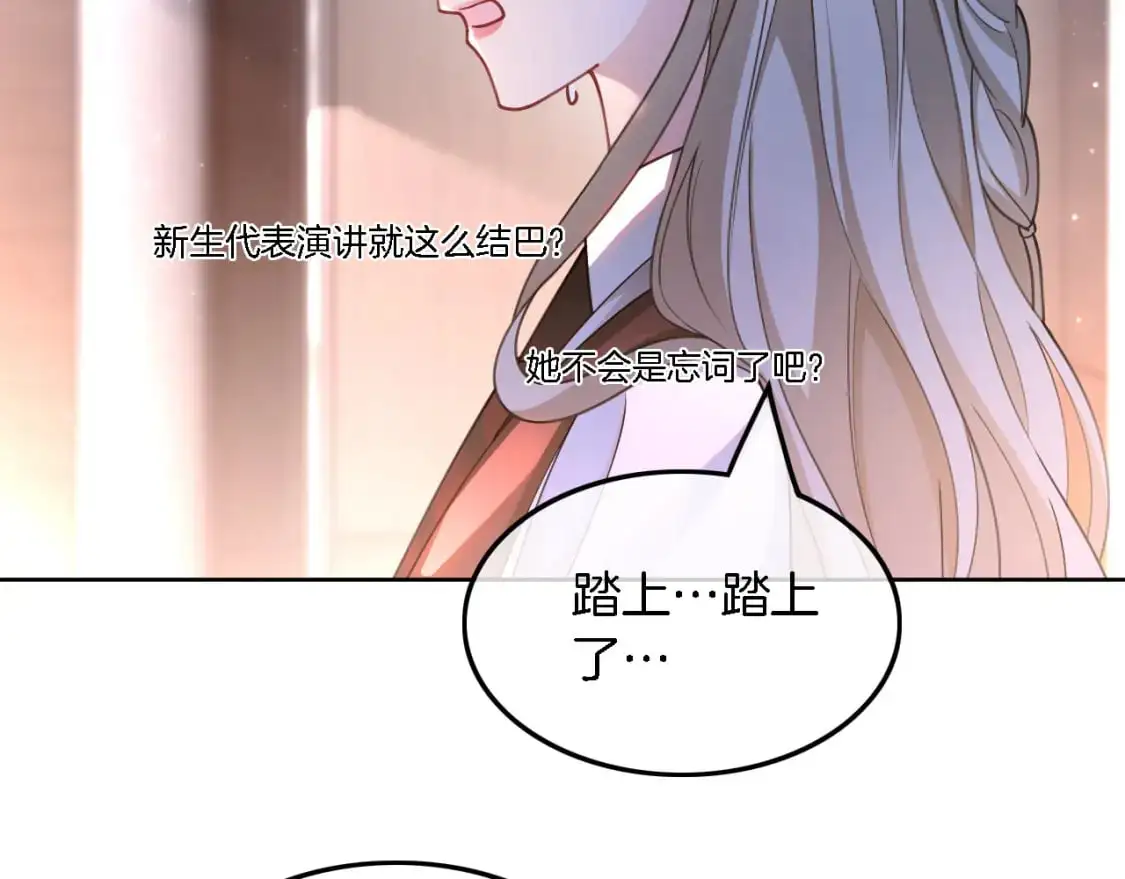 第214话 完美救场29