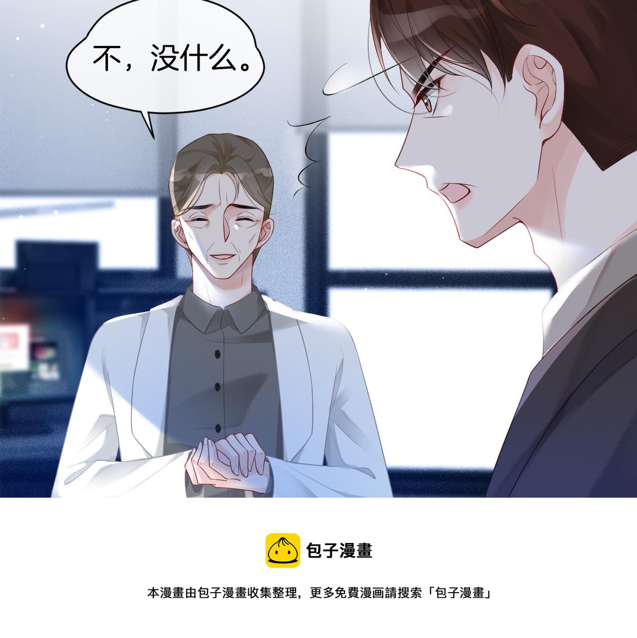 第43话 好好修理你一番32