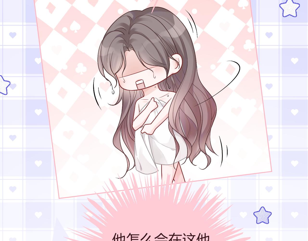 第68话 允允出浴65