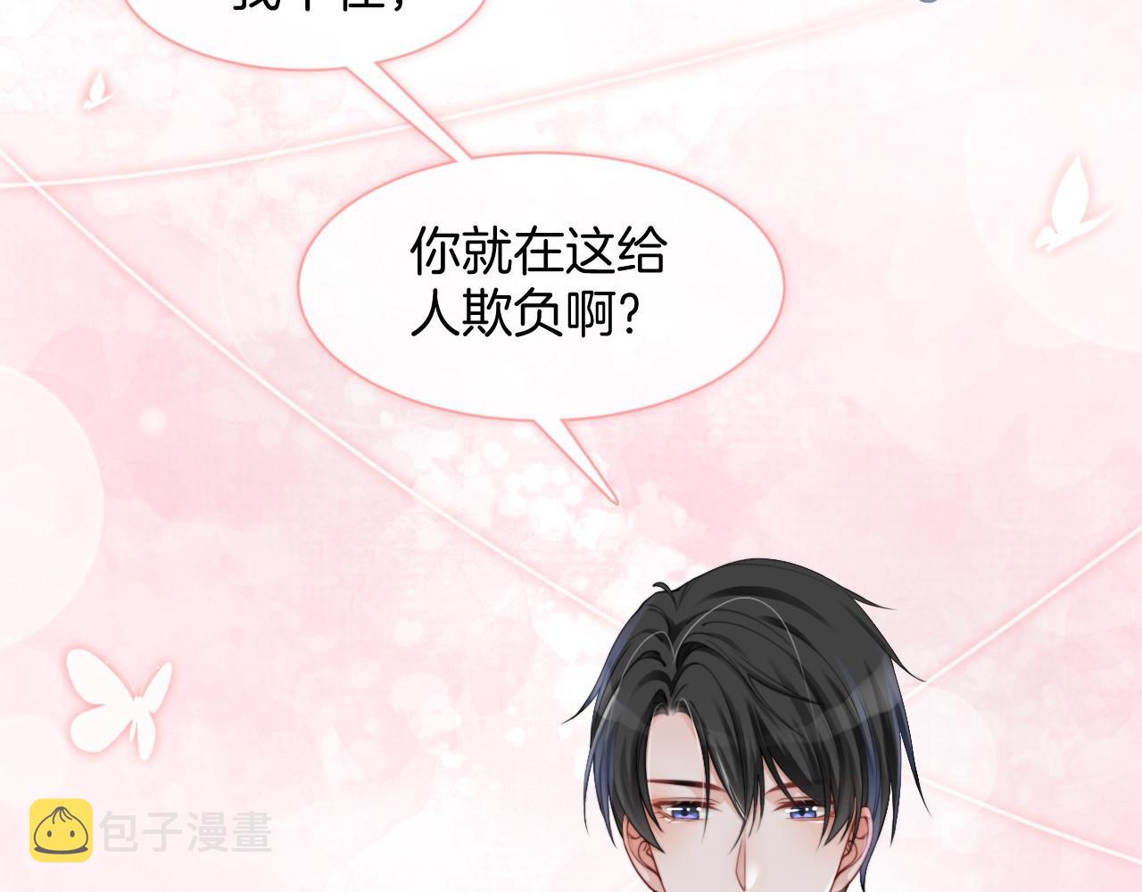 第34话 敢欺负她？42