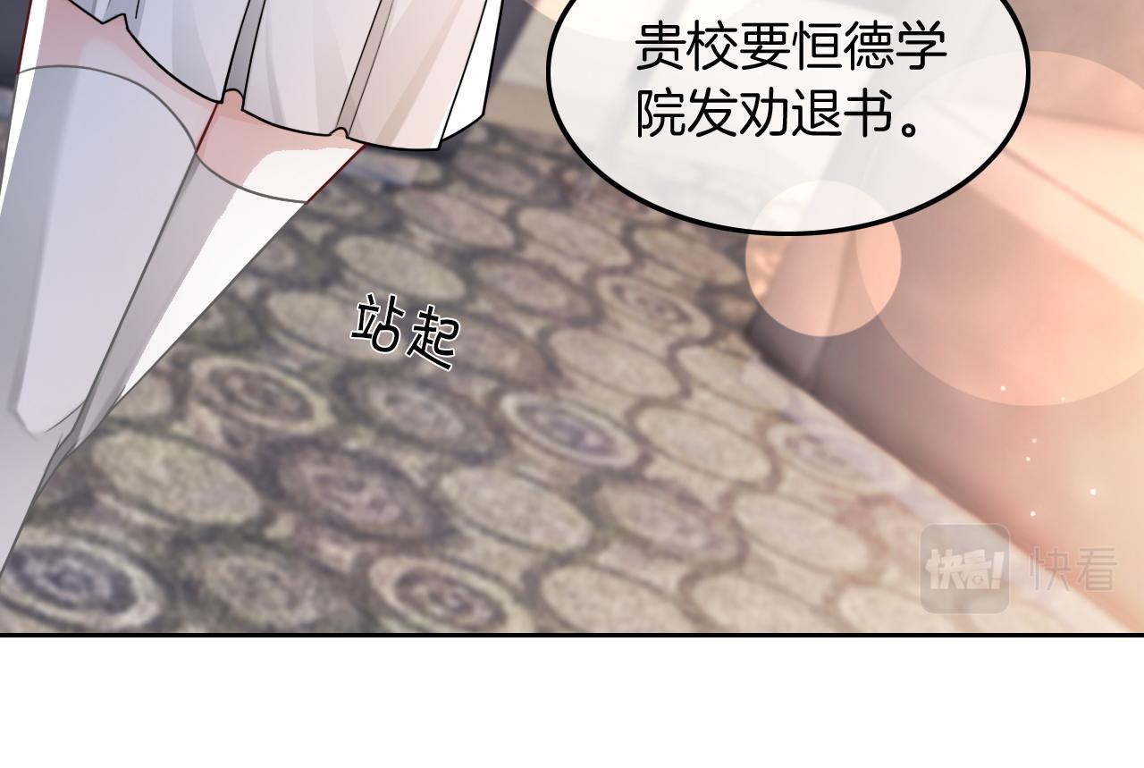第113话 颠倒黑白60