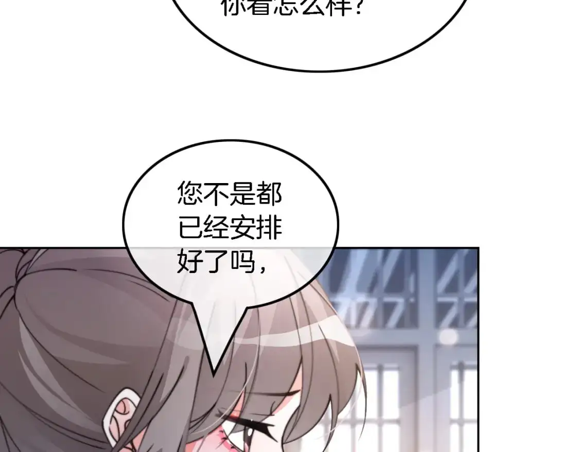 第226话 大佬亲手编曲33